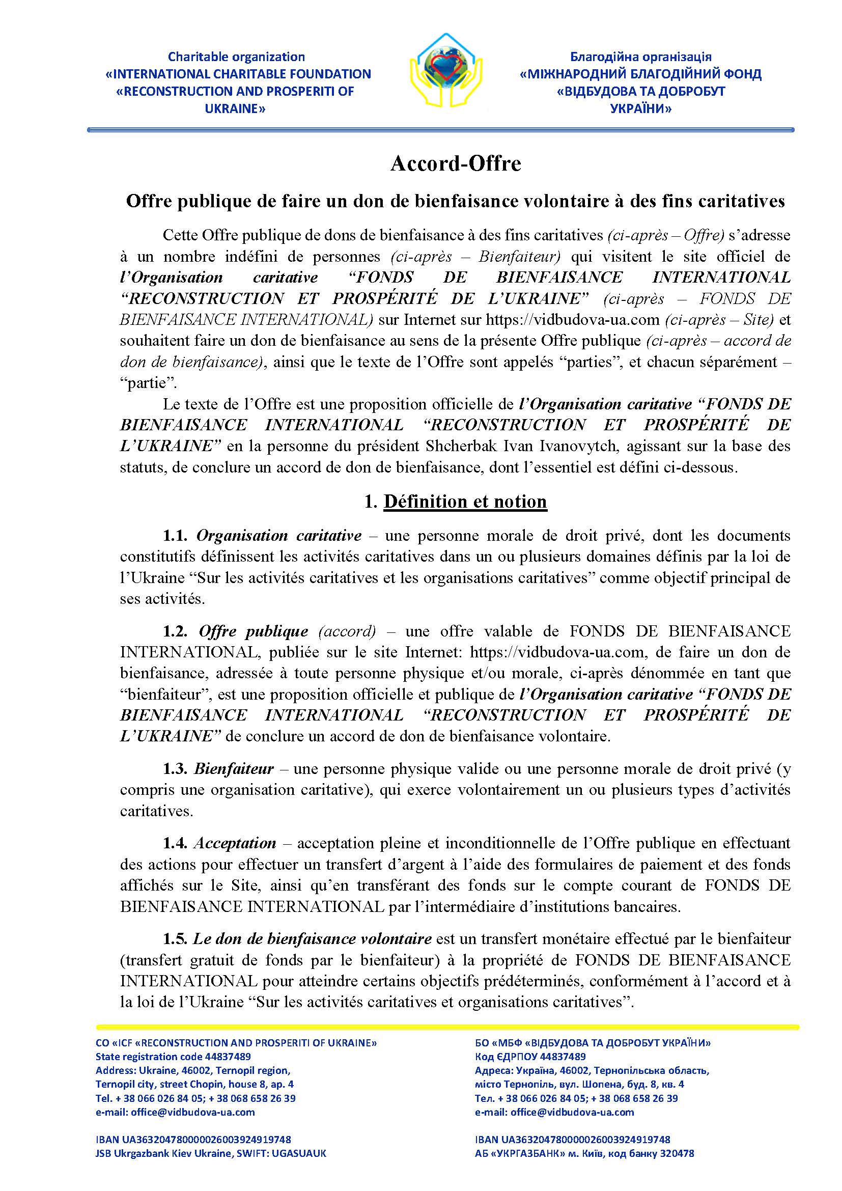 ДОГОВІР ОФЕРТИ фран_Страница_1 Виписка з ЄДР
