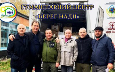 💖🏡Продовжуємо допомагати мешканцям гуманітарного центру “Берег Надії”