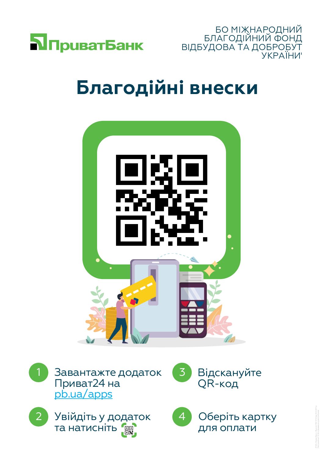 Плакат
