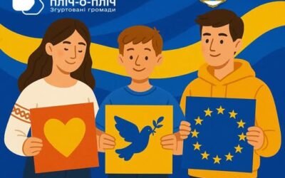 🤝🖌 Пліч-о-пліч: Конкурс плакатів «Ми і Європа» для дітей та молоді Торецької та Ружинської громад!