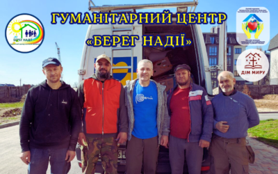 💖🏡 Гуманітарний центр “Берег Надії”: допомога триває.