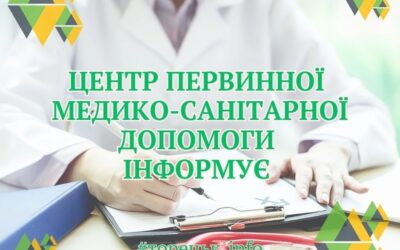 💊 Безкоштовна видача ліків та медичних виробів для мешканців Торецької громади