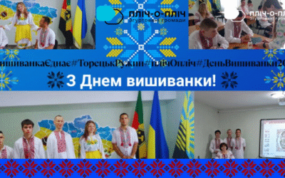 🤝💙💛 Пліч-о-пліч: вишиванка об’єднала Торецьку та Ружинську громади