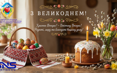 Зі Світлим Великоднем! 🕊️